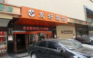 Dalian Youhao Hotel Exterior photo